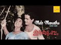 Mele Maanathe Neeli Pulayikku | Video Song | Koottukudumbam | Vayalar Ramavarma | Malayalam Old Song