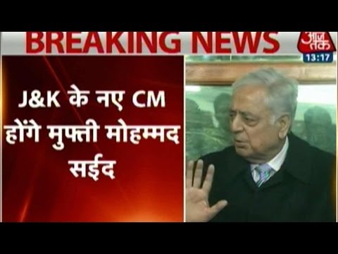 New Jammu and Kashmir government likely to take oath on March 1.
