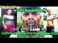Falna kar beta / Sadri funny Video / Call Recording / Ngapuri Roasting Video / Sadri comedy