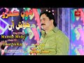 Hon Kehro Khush Ahyan | Mumtaz Molai | Album 70 | Eid Show 2022 | Dil Enterprises