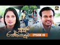 Susum Rasthiyaduwa Episode 89