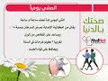 برنامج صحتك بالدنيا