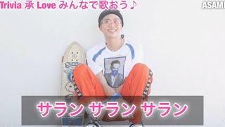 Bts 防弾少年団 Rm Trivia承 Love 掛け声 Bts 防弾少年団 Rm Trivia承 Love 掛け声