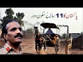 Pakistan Ka 11 Saala Pursakoon Dour | Ijaz Ul Haq