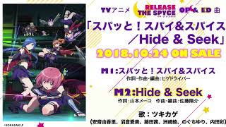 Release The Spyce Autumn 18 Anime Anime Otapedia Tokyo Otaku Mode