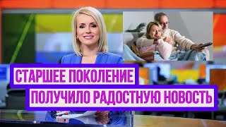 Пенсионеры Рф Получат Удвоенные Прибавки К Выплатам