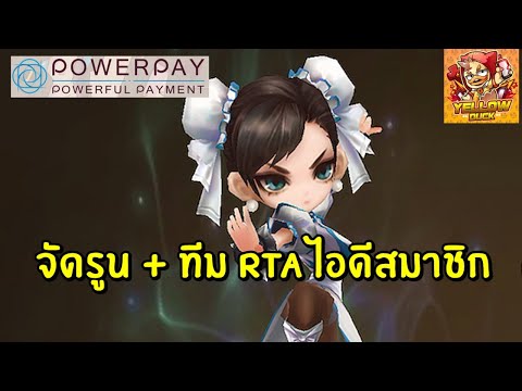 Summoners War | จัดรูน + จัดทีม RTA ไอดีสมาชิก ชิลยาวๆจ้า