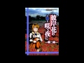 Higanbana no Saku Yoru ni 2nd Night BGM - Dendritic Agate -Instrumental-