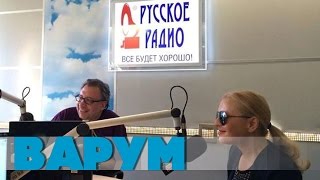 Анжелика Варум На Русском Радио 20.11.2015