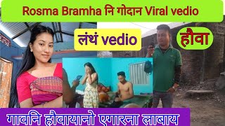 Rosma Bramha न Viralलथ Vedio? Rosmabrahma2345