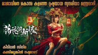 കടടരതത മയകകയ സനദര സനദര ആണങകല വഷമണ അവൾ