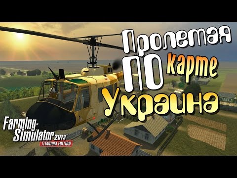 Как установить карту для farming simulator 2018 Как установить карту для farming simulator 2018