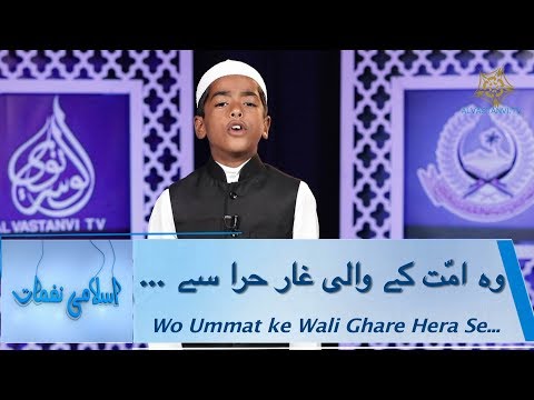 Wo Ummat ke Wali a beautiful Naat by Sayed Ammar student of Jamia Akkalkuwa
