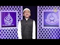 Wo Ummat ke Wali a beautiful Naat by Sayed Ammar student of Jamia Akkalkuwa