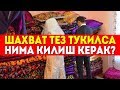 Жинсий Алокани Эрта тугатиб куйиш сабаблари.