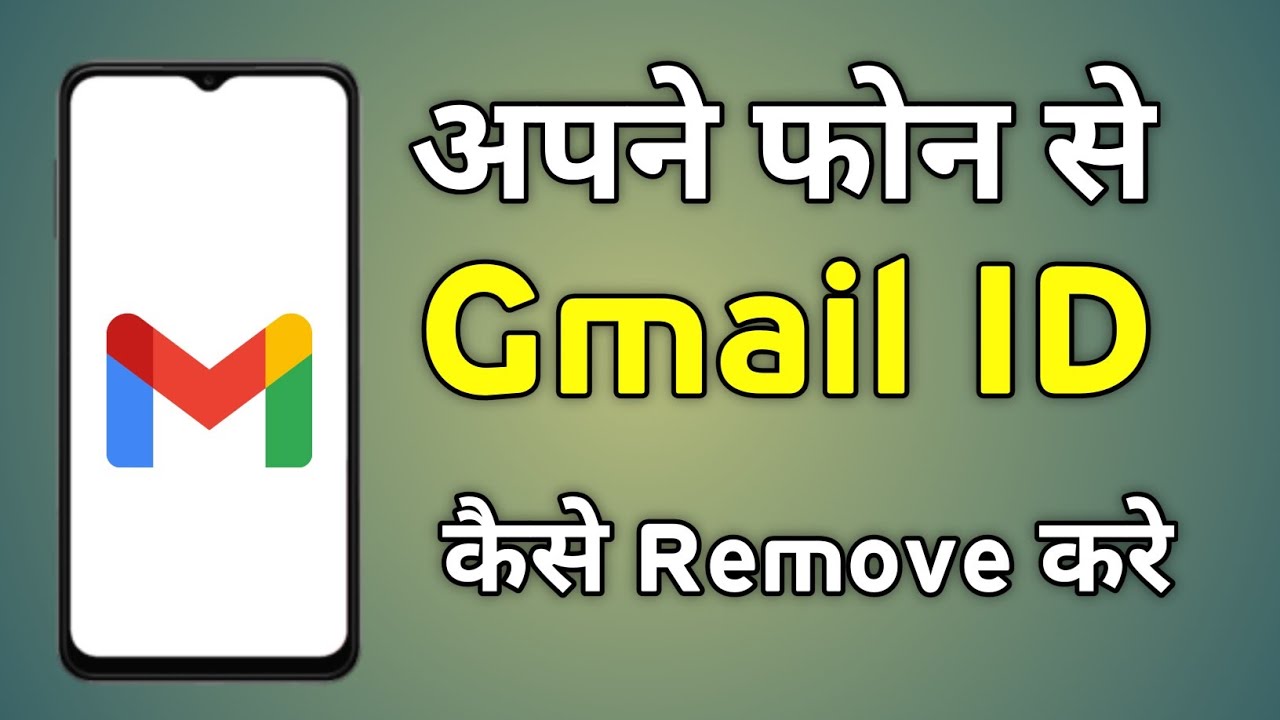 Gmail Account Remove Kaise Kare | Phone se gmail id Gmail Account Remove Kaise Kare | Phone se gmail id