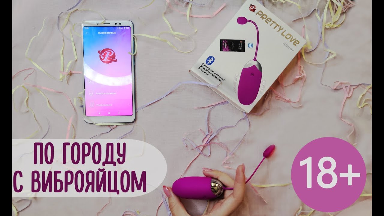 Как использовать виброяйцо - Виды секс игрушек