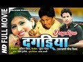 Full Garhwali Film Video
