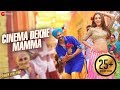 Cinema Dekhe Mamma | Singh Is Bliing | Akshay Kumar - Amy Jackson | Sajid Wajid