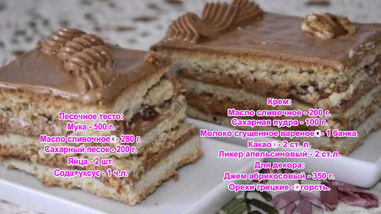 Торты классические по госту пошаговые рецепты с Торты классические по госту пошаговые рецепты с