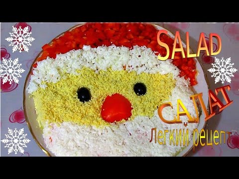 Салаты рецепты простые и вкусные ютуб Салаты рецепты простые и вкусные ютуб