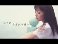 連詩雅 Shiga Lin - 說一句 Once Said (Official Lyric Video)