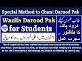 Wazifa | Darood Pak for Students | Islamic Wazaif English | Idraak Tv | YouTube
