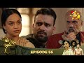 Chandi Kumarihami Episode 55