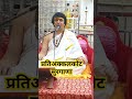 Swami asked Vaman Bua to take bath Pratiakklkot Surgana #pratiakklkotsurgana