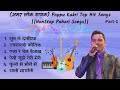Pappu Karki Top Hit Songs || Nonstop Pahari Audio Songs || Kumauni-Garhwali Songs ||part 1