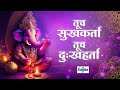 Tuch Sukh Karta Tuch Dukh Harta - Bappa Morya Re | गणपतीची गाणी | Ganpati Songs Marathi