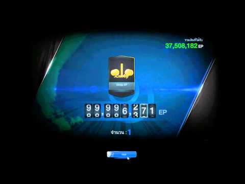 โปรFIFA3 V.3 ใหม่ล่าสุด