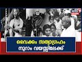 Vaikom Satyagraha|Milestone of satyagraha struggles in Kerala; Vaikom Satyagraha reaches 100 years