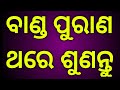 Odia bia song for bedhua toka