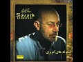 Siavash Ghomayshi - Teflaki | سیاوش قمیشی - تفلکی