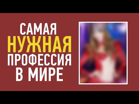 10 САМЫХ ВОСТРЕБОВАННЫХ ПРОФЕССИЙ 10 САМЫХ ВОСТРЕБОВАННЫХ ПРОФЕССИЙ