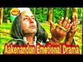 Kashmiri Drama Aakenandun | Latest Kashmiri Drama | New Kashmiri Drama Kashmiri Drama Aakenandun | Latest Kashmiri Drama | New Kashmiri Drama