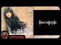 ထွန်းအိန္ဒြာဗို - မိုးလေးဖွဲတုန်း (Lyric Video)