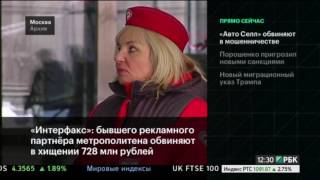 вас обвинили в мошенничестве вот содержание