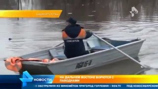 На Дальнем Востоке И В Башкирии Начался Сезон Паводков