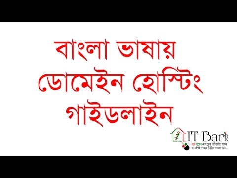 VIDEO : all about hosting in bangla | it bari tutorial - what is awhat is ahosting? how it works? how to buywhat is awhat is ahosting? how it works? how to buyhosting? where to buywhat is awhat is ahosting? how it works? how to buywhat is ...