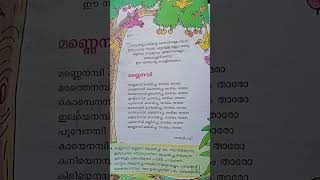 Trending Songsong Lyrics Malayalam Nadan Pattu
