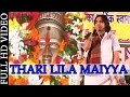 Prakash Mali Gajan Mata Dharamdhari Live | Thari Lila Maiyya | Latest Marwadi Bhajan | FULL VIDEO