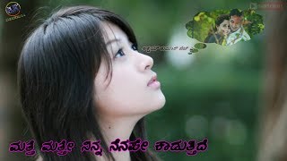 Kanade Kanade | Ambara | ಕಾಣದೆ ಕಾಣದೆ | ಅಂಬರ | Sad Depression Song | Whatsapp Lyrics Video | Akshay Kanade Kanade | Ambara | ಕಾಣದೆ ಕಾಣದೆ | ಅಂಬರ | Sad Depression Song | Whatsapp Lyrics Video | Akshay