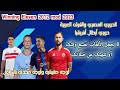 وأخيراً | تحميل لعبة WE2012 mod 2023 بها الدوري المصري والفرق العربية New Real Faces من تعديلي الخاص
