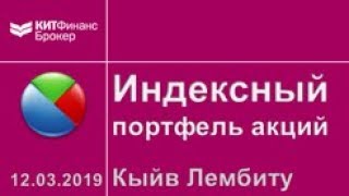 Как выбрать акции для инвестиций