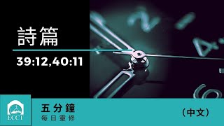 靈修(5/28/2020)