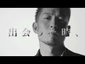 唄い屋 清木場俊介 「Fighting Man」ミュージック・ビデオ ～Trailer 2～