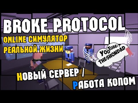 Broke protocol как сделать сервер Broke protocol как сделать сервер