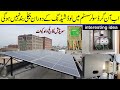 PV Switching system for On grid solar system to prevent load shedding | Net metering